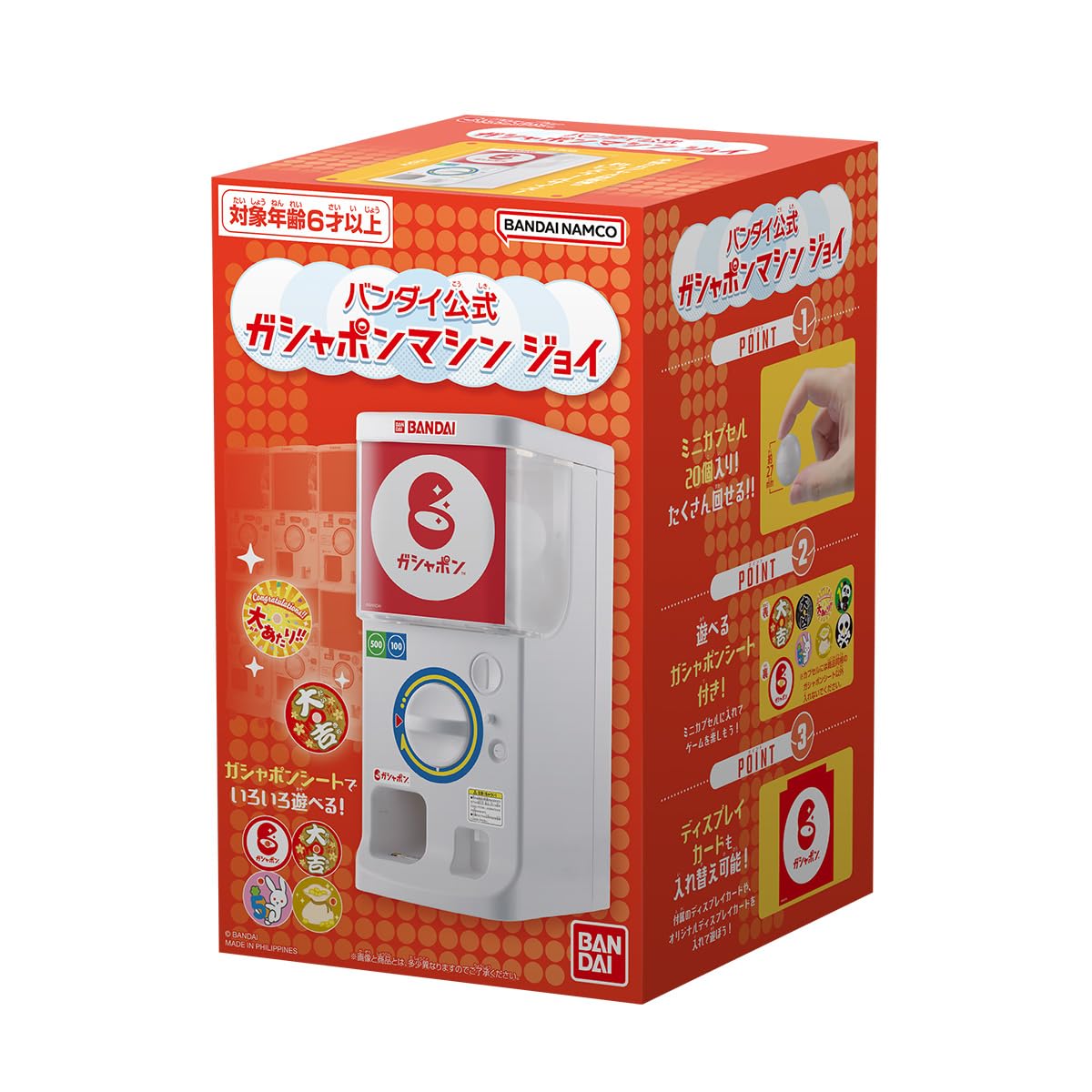 Amazon | バンダイ(BANDAI) バンダイ公式 ガシャポンマシン